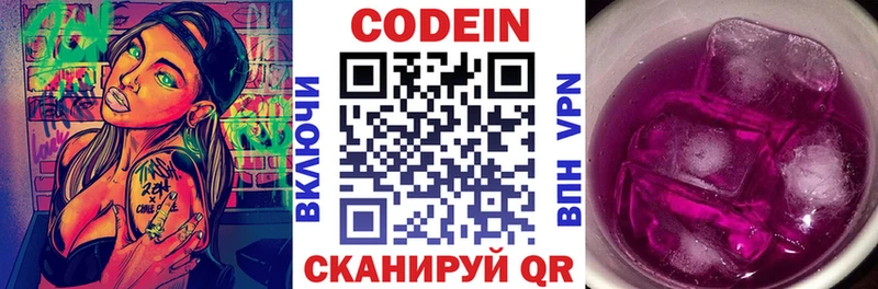 Купить где  Красноуральск  Codein напиток Lean (лин) 
