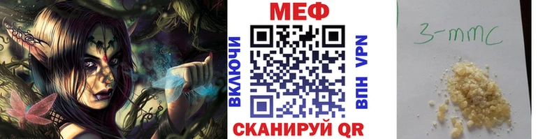 МЕФ кристаллы  Красноуральск 